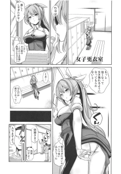 Page 4 of Touhou Suikan 6 Watatsuki no Yorihime