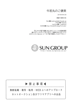 Page 25 of Ushiwakamaru no Gohoubi