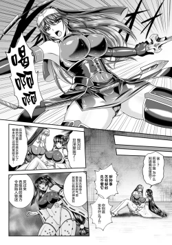 Page 110 of Nengoku no Liese Inzai no Shukumei ch.1-8