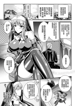 Page 12 of Nengoku no Liese Inzai no Shukumei ch.1-8