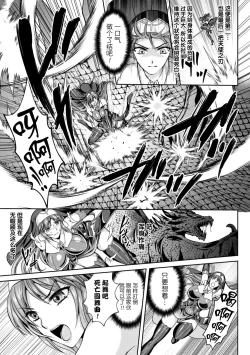 Page 157 of Nengoku no Liese Inzai no Shukumei ch.1-8