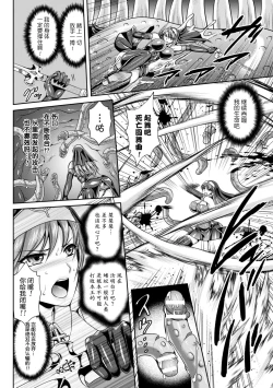 Page 160 of Nengoku no Liese Inzai no Shukumei ch.1-8