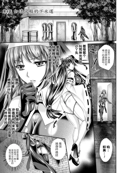 Page 58 of Nengoku no Liese Inzai no Shukumei ch.1-8