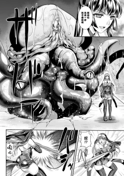 Page 93 of Nengoku no Liese Inzai no Shukumei ch.1-8