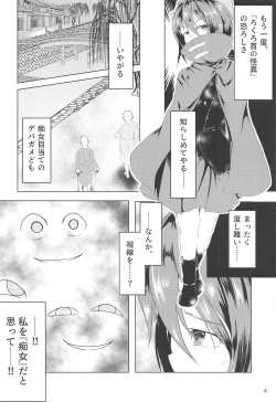 Page 5 of 変態痴女蛮奇ちゃん