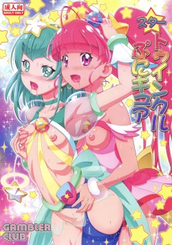 Page 1 of Star Twinkle PuniCure