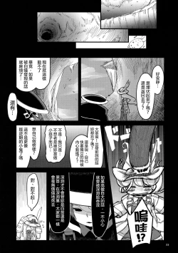 Page 23 of ANOTHER DAWN