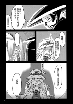 Page 24 of ANOTHER DAWN