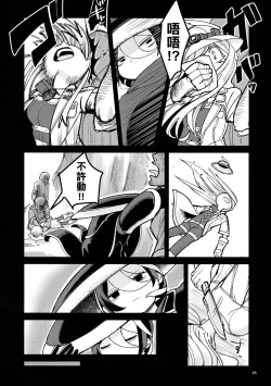 Page 25 of ANOTHER DAWN