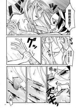 Page 30 of ANOTHER DAWN