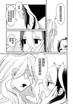 Page 41 of ANOTHER DAWN