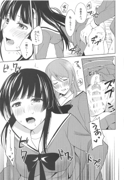 Page 18 of RinSayo Futanari Ecchi Bon