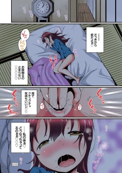 Page 24 of Natsuyasumi no Jiyuu Kenkyuu Riko Choukyou 2-kaime