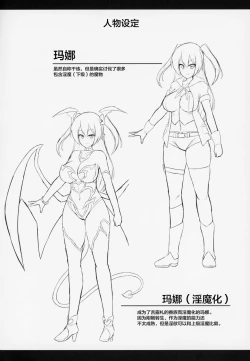 Page 23 of Les Inma no Inmon Kairaku Choukyou