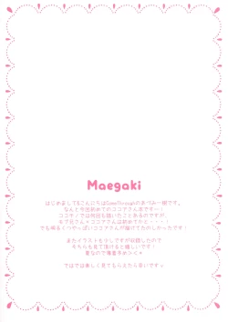 Page 4 of Onee-chan ni Amaenasai!