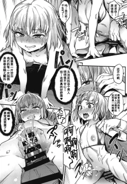 Page 12 of Chiisana Boukun ni Saikyouiku o!!