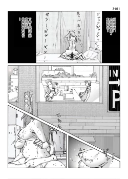 Page 12 of Kamo no Aji - Misako 3