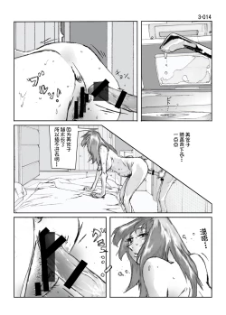 Page 15 of Kamo no Aji - Misako 3