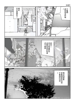 Page 22 of Kamo no Aji - Misako 3