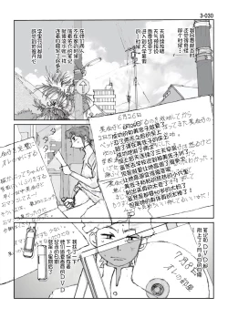 Page 31 of Kamo no Aji - Misako 3