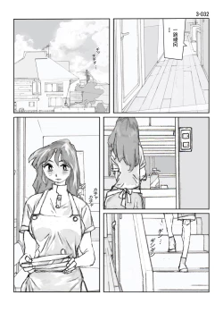 Page 33 of Kamo no Aji - Misako 3