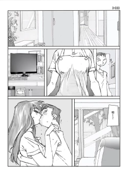 Page 34 of Kamo no Aji - Misako 3