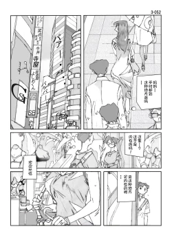 Page 53 of Kamo no Aji - Misako 3