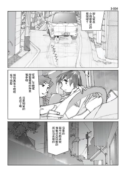 Page 5 of Kamo no Aji - Misako 3