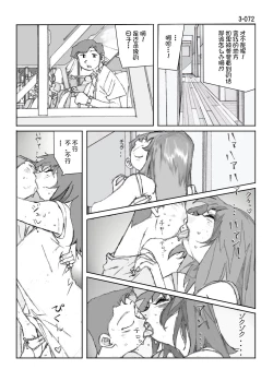 Page 73 of Kamo no Aji - Misako 3