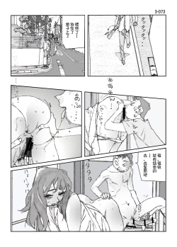 Page 74 of Kamo no Aji - Misako 3