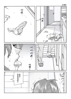 Page 85 of Kamo no Aji - Misako 3
