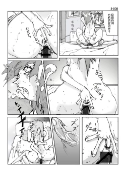 Page 9 of Kamo no Aji - Misako 3