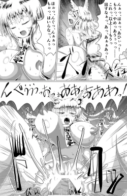 Page 15 of Naedokokyuubi