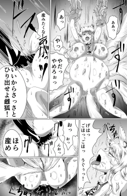 Page 25 of Naedokokyuubi