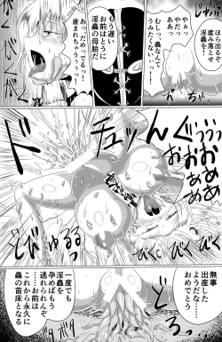 Page 26 of Naedokokyuubi