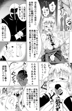 Page 5 of Naedokokyuubi