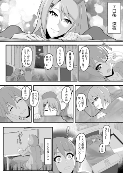 Page 6 of Shounen o Daraku Saseru Niku