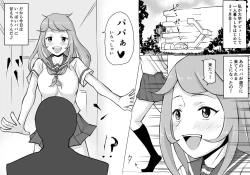 Page 2 of Papa to Issho ni