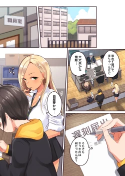 Page 14 of Jimi na Ore ga Yarichin ni!? Saiminyaku de Akogare no Oneeka!