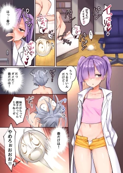 Page 20 of Jimi na Ore ga Yarichin ni!? Saiminyaku de Akogare no Oneeka!