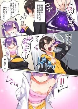 Page 5 of Jimi na Ore ga Yarichin ni!? Saiminyaku de Akogare no Oneeka!