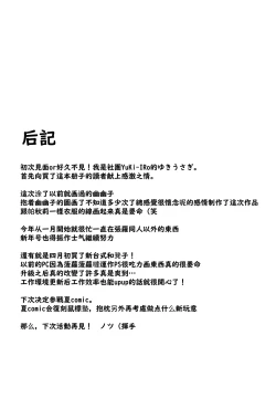 Page 17 of Sasoi Zakura