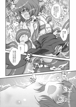 Page 18 of Shocktec Bang Bang