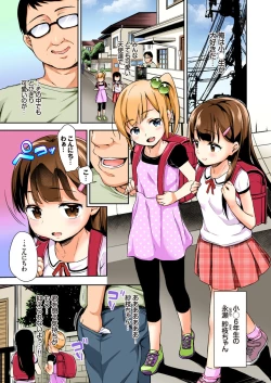 Page 3 of Sae-chan no Hatsutaiken 1