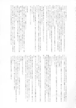 Page 104 of Touhou Bouchoushi `Boujo Final!!!!!!!!'