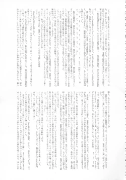 Page 106 of Touhou Bouchoushi `Boujo Final!!!!!!!!'