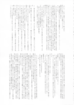 Page 108 of Touhou Bouchoushi `Boujo Final!!!!!!!!'