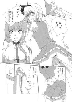 Page 124 of Touhou Bouchoushi `Boujo Final!!!!!!!!'