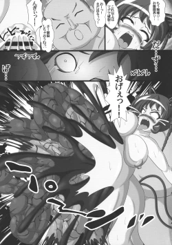 Page 140 of Touhou Bouchoushi `Boujo Final!!!!!!!!'