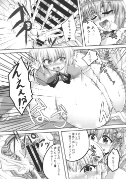 Page 21 of Touhou Bouchoushi `Boujo Final!!!!!!!!'